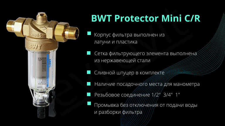 BWT Protector Mini CR