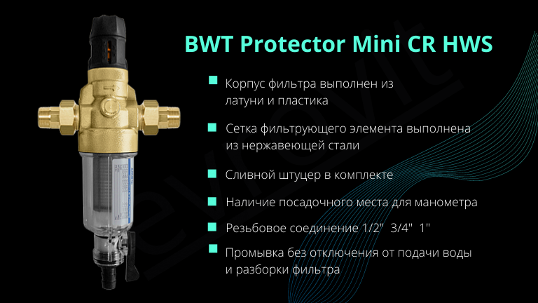 BWT Protector Mini CR HWS