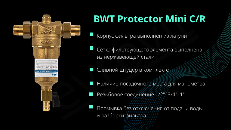 BWT Protector Mini HR